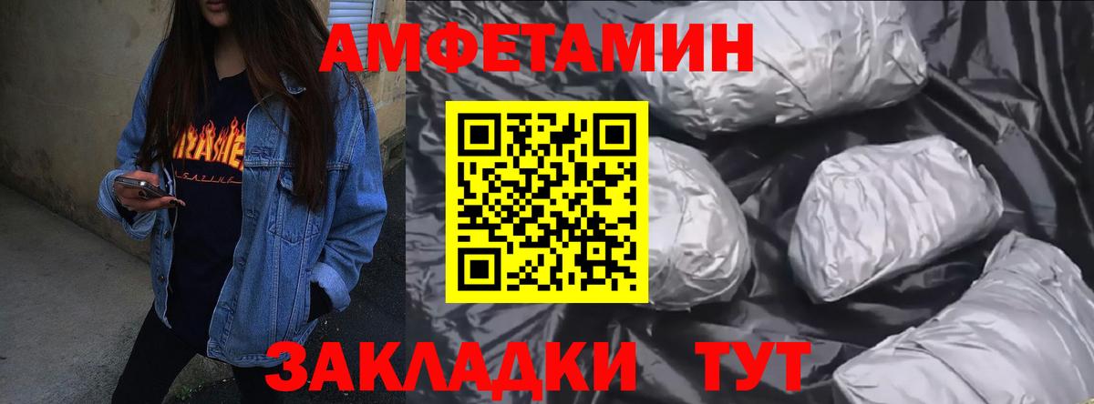 Павлово  АМФЕТАМИН  Вход с VPN  АМФ Premium  Амфетамин 
