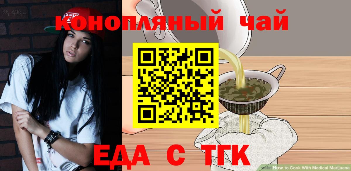 Canna-Cookies конопля  Павлово 