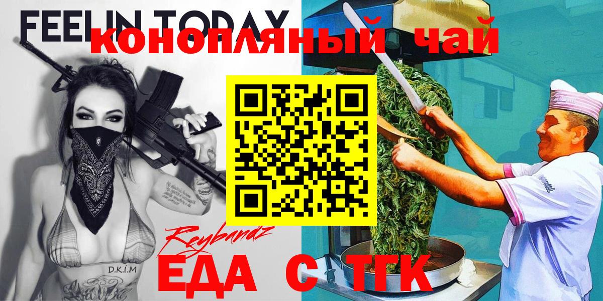 Canna-Cookies конопля  Вход с VPN  Павлово 