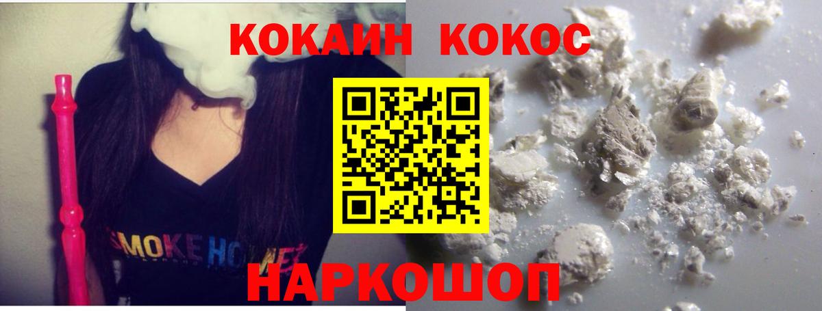 КОКАИН Эквадор  Cocaine  Вход с VPN  Павлово  Кокаин 99% 