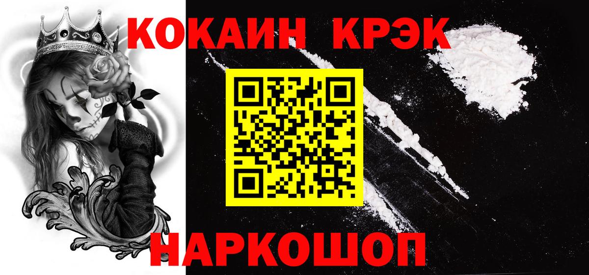 COCAIN Fish Scale  Павлово 