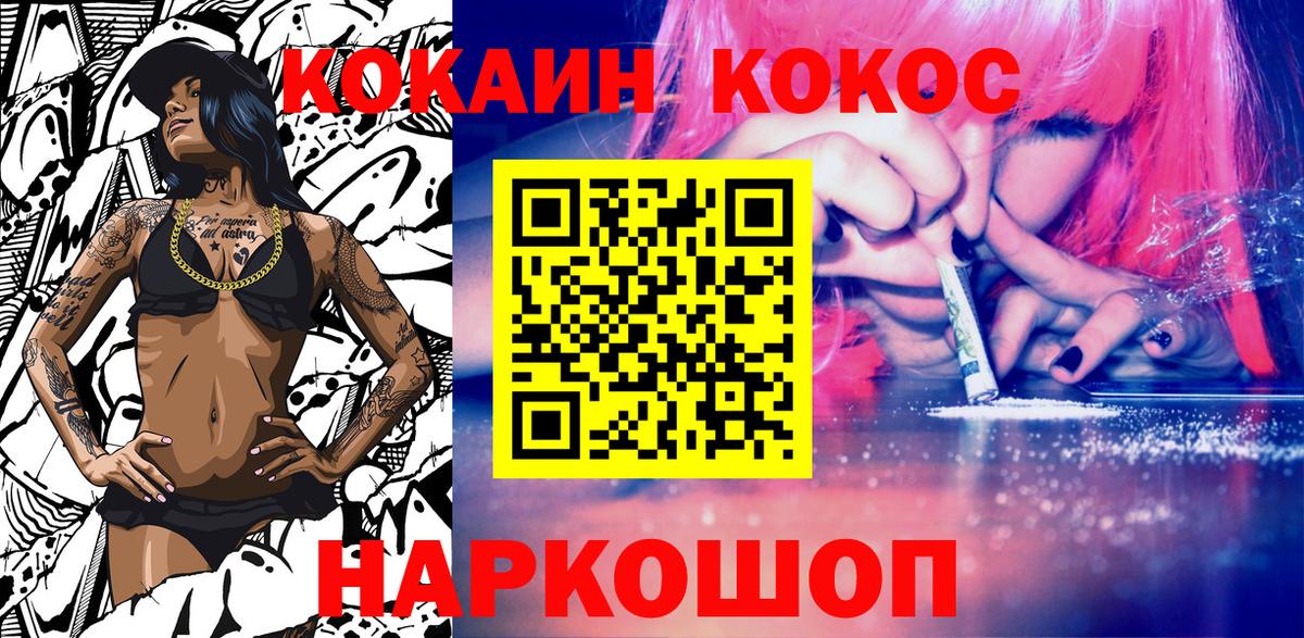 Cocaine 97% Павлово