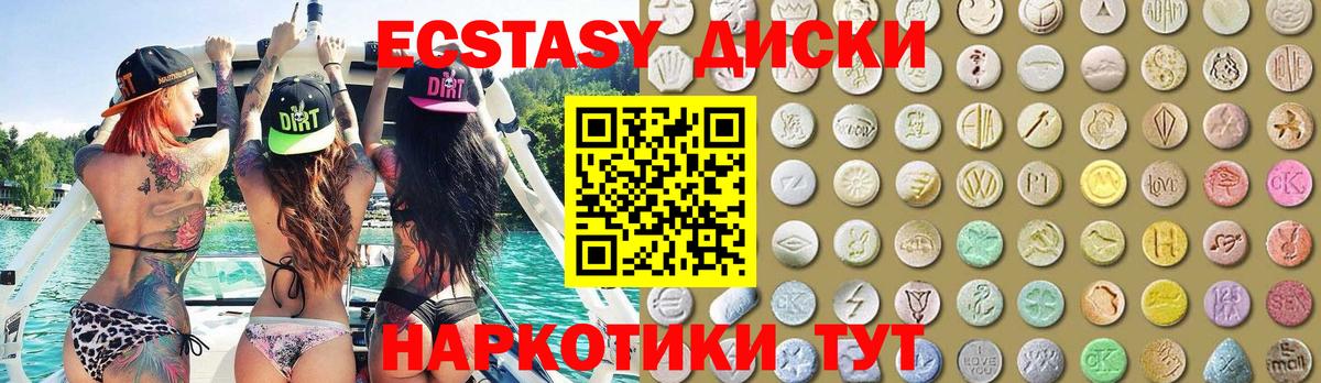 Экстази 250 мг Павлово