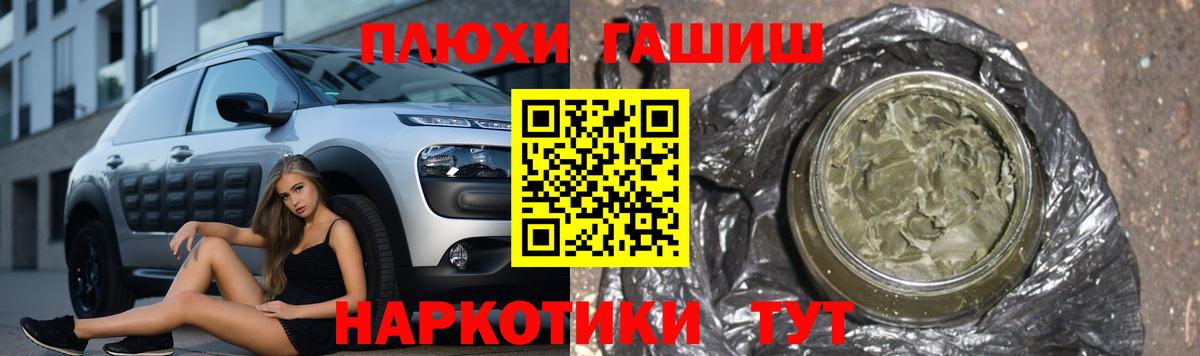 Гашиш гашик Павлово