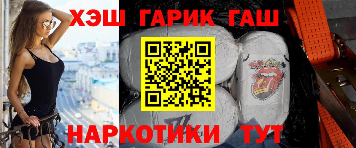 ГАШ  ГАШ индика сатива  Вход с VPN  Павлово 