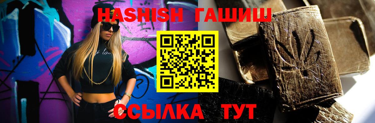 ГАШИШ Premium Павлово