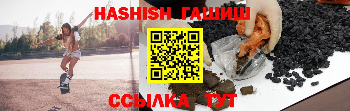 ГАШ  Павлово  ГАШ хэш  Гашиш гашик 