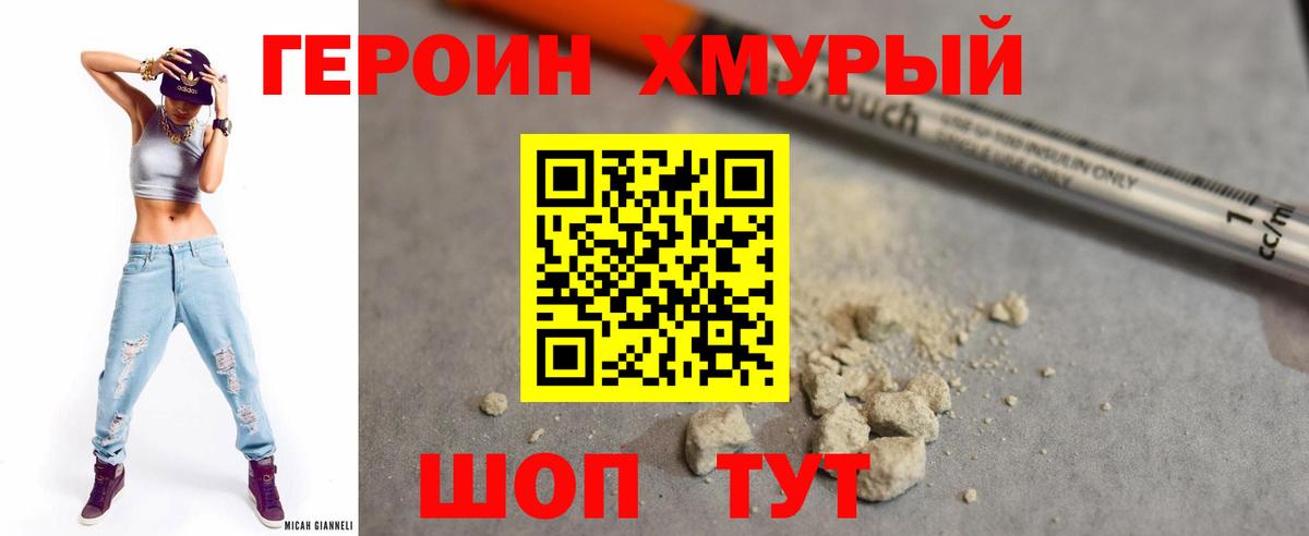 Героин  Вход с VPN  Павлово  ГЕРОИН Heroin 