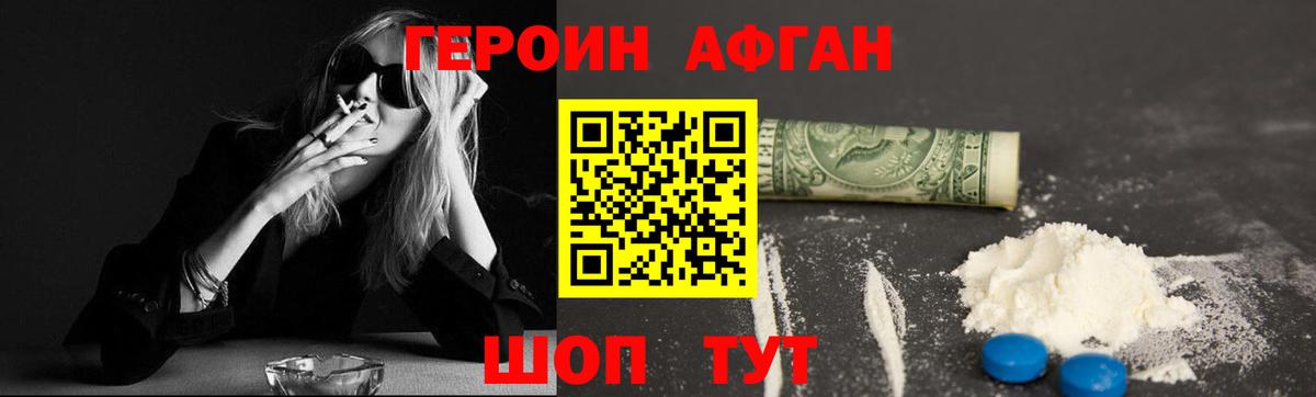 Героин  Павлово  Героин гречка 