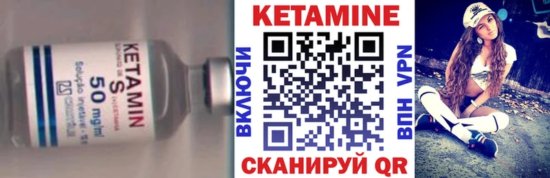 КЕТАМИН VHQ как найти закладки Павлово