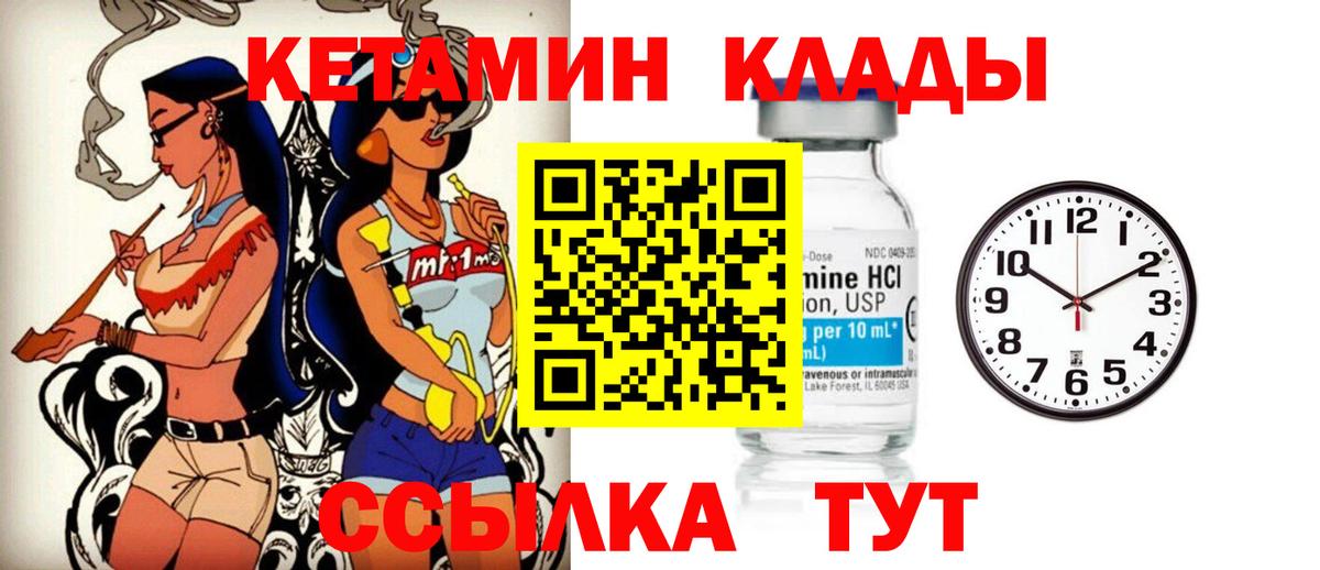 КЕТАМИН VHQ Павлово
