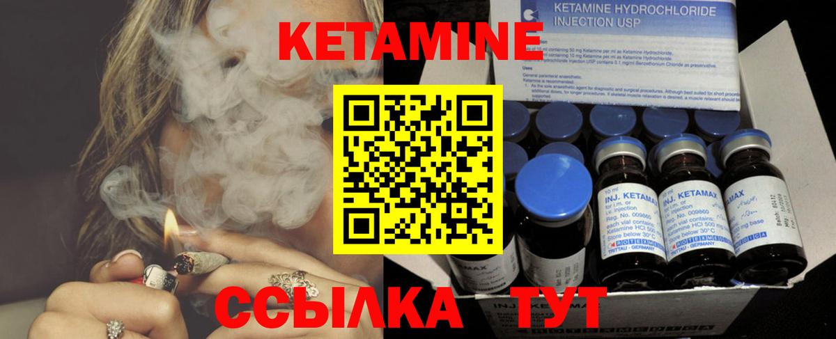 Кетамин ketamine Павлово