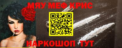 прущие крисы Жуковский