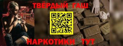 синтетический гашиш Балашиха