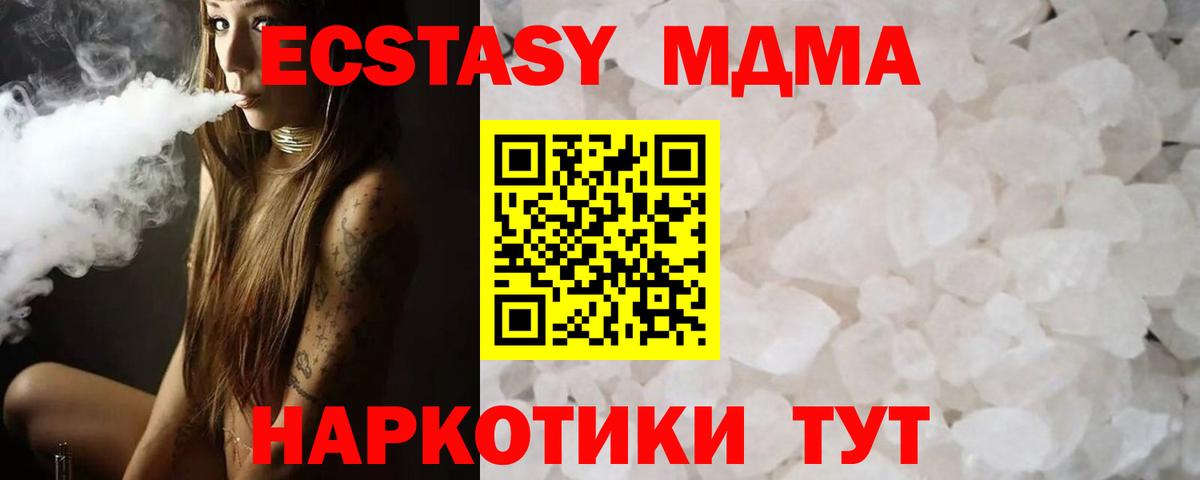 Павлово  MDMA  МДМА молли  Вход с VPN  МДМА crystal 