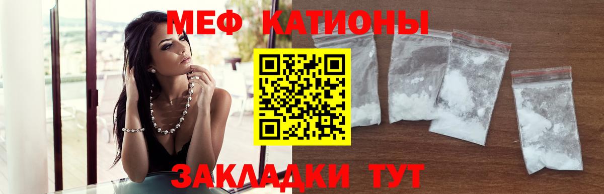 Мефедрон кристаллы Павлово