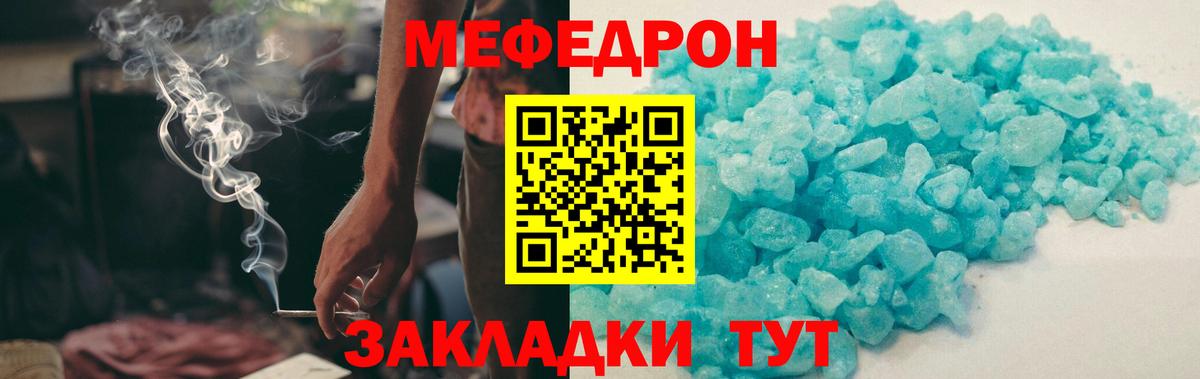 Павлово  МЕФ VHQ  МЕФ mephedrone  Меф  Вход с VPN  Мефедрон 