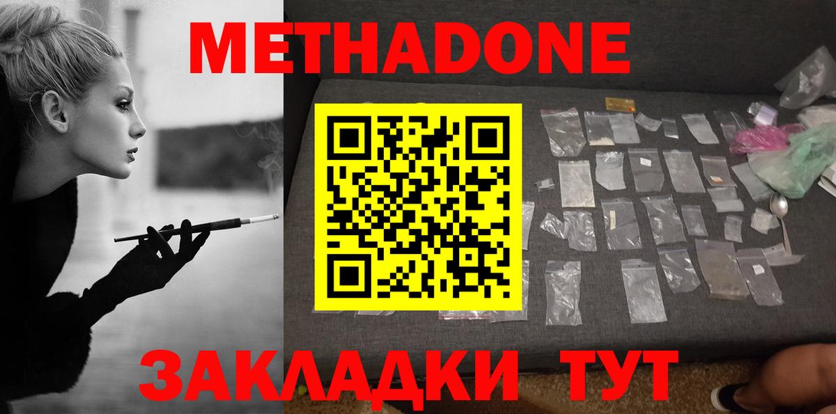 Экстази  Гашиш  Павлово  Меф МЯУ МЯУ кристаллы  А ПВП СОЛЬ   Купить наркотики  ГАШИШ  Канабис  COCAIN  Вход с VPN 