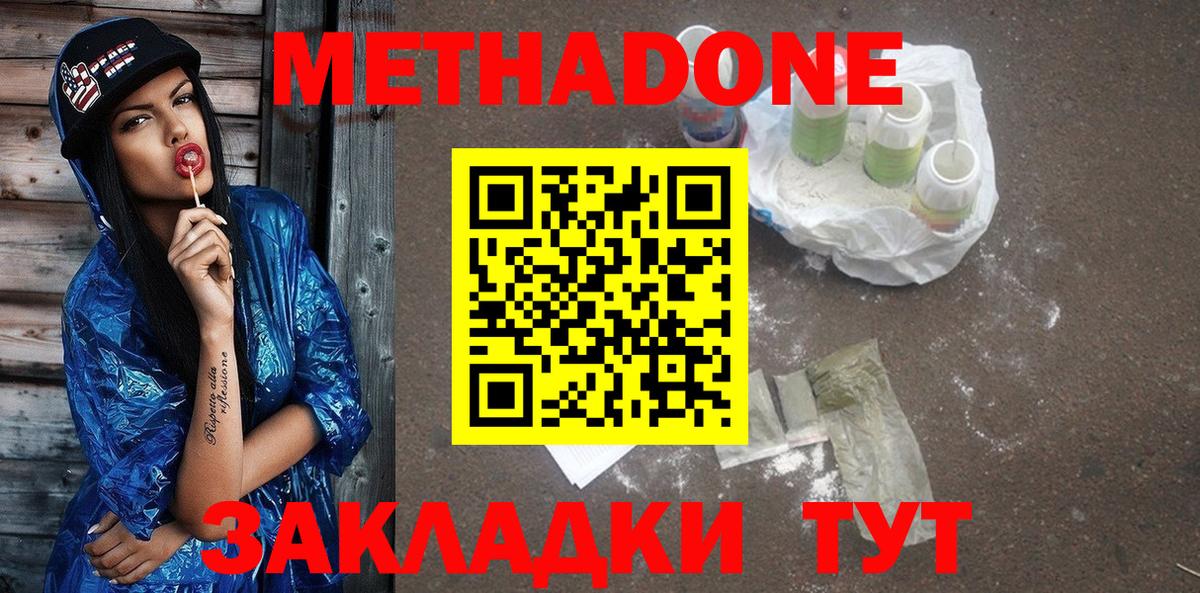 мега ссылка  Вход с VPN  Павлово  МЕТАДОН VHQ 