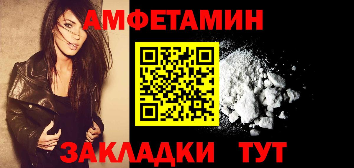 Первитин Methamphetamine Павлово