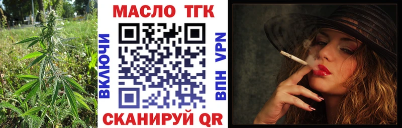 ТГК вейп с тгк  Павлово 
