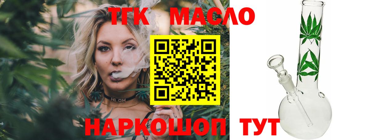 Дистиллят ТГК жижа  Вход с VPN  Дистиллят ТГК Wax  Павлово 